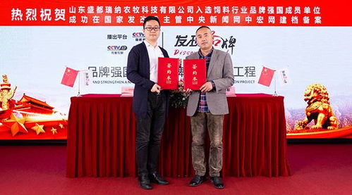 盛都 入選品牌強(qiáng)國(guó)示范工程成員單位