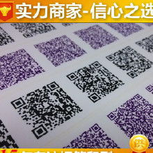 易碎紙防偽不干膠 技術(shù)、價(jià)格與市場(chǎng)全解析